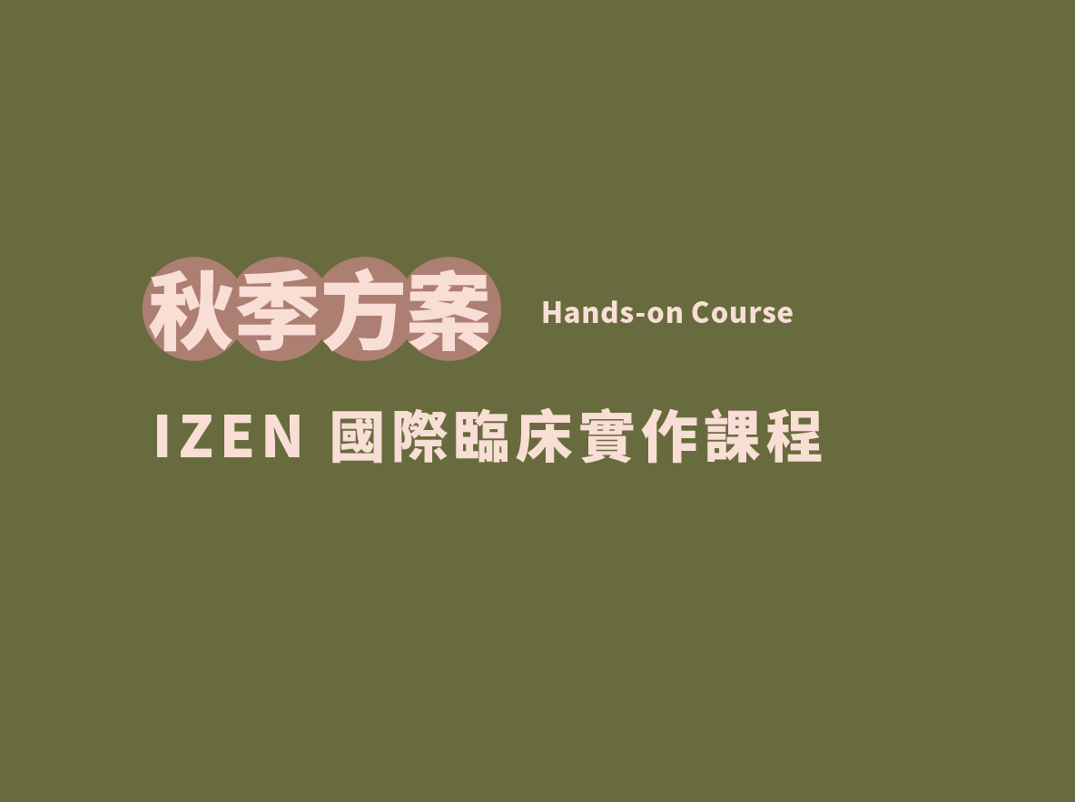 2026 IZEN Hands-on Course