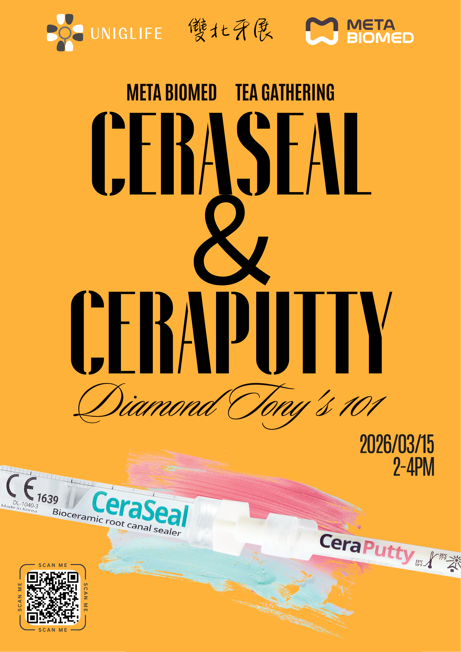 🌟 Meta Biomed 高空午茶學術交流會 🌟