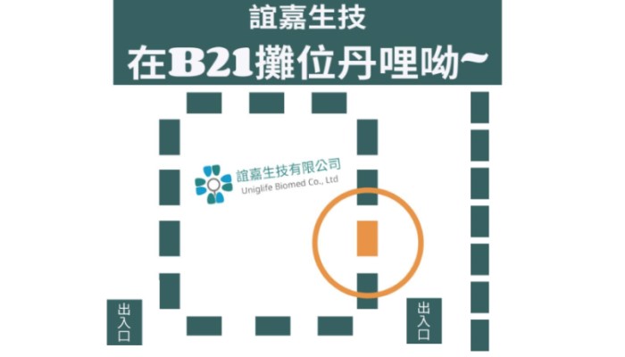 Exhibition Information-Hsinchu Dental Materials Exhibition