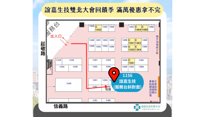 2024大台北國際牙展暨學術年會