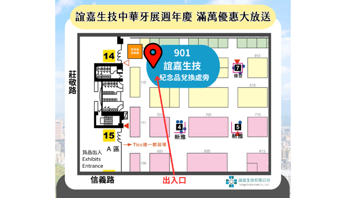 47th Annual Scientific Meeting & General Assembly of Taiwan Association for Dental Sciences