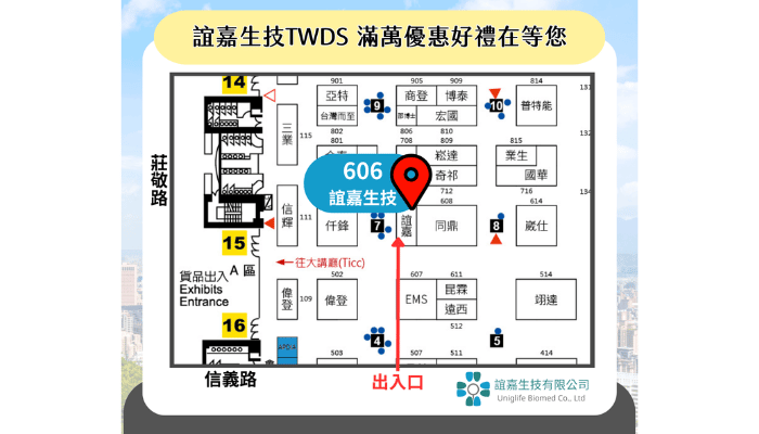 2024亞太牙材協會大會暨台灣世界牙材展